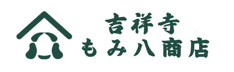 吉祥寺 もみ八商店